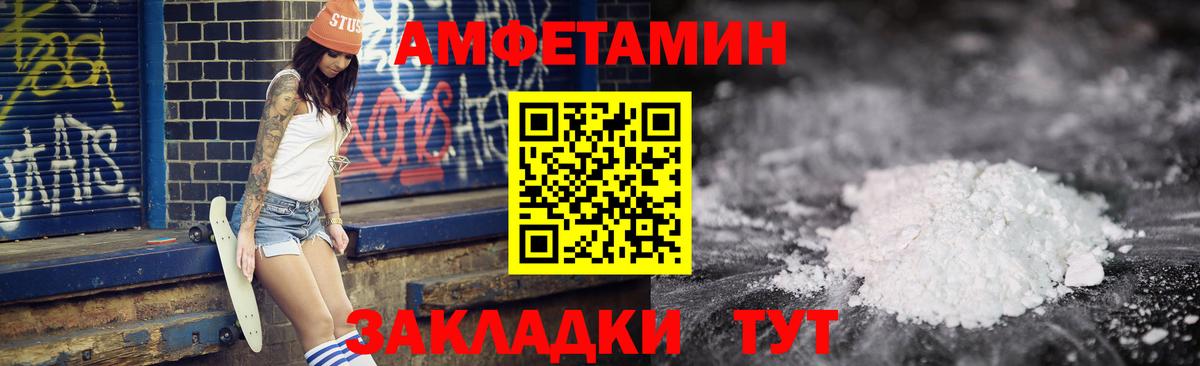 АМФЕТАМИН Premium Улан-Удэ