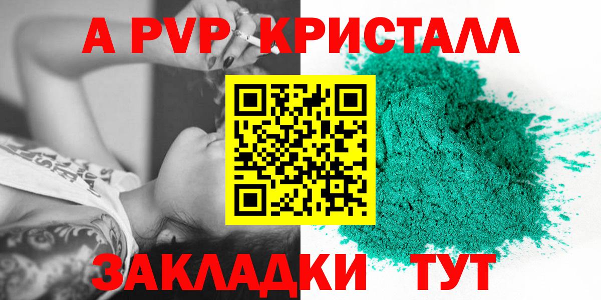 Улан-Удэ  A-PVP СК КРИС  Альфа ПВП Соль  Вход с VPN 
