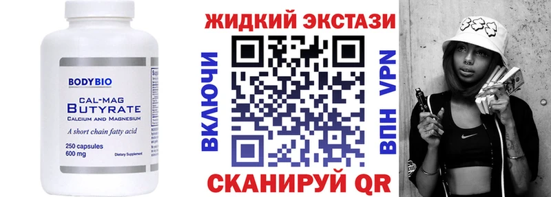 где продают Улан-Удэ Бутират оксибутират