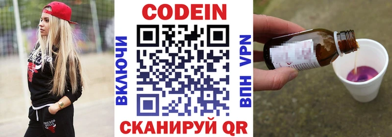 где купить   shop как зайти  Кодеиновый сироп Lean напиток Lean (лин)  Улан-Удэ 