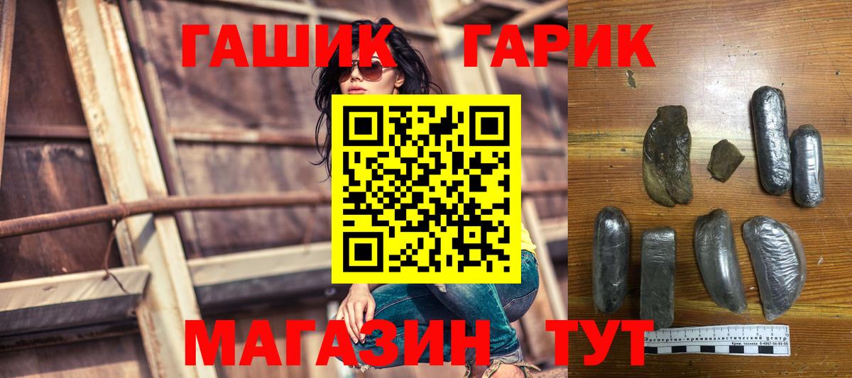 ГАШИШ  Вход с VPN  ГАШ AMNESIA HAZE  Улан-Удэ  ГАШИШ гарик 
