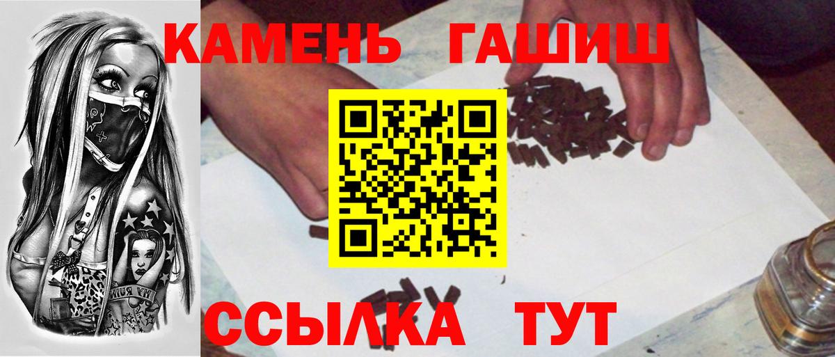 Гашиш гашик Улан-Удэ