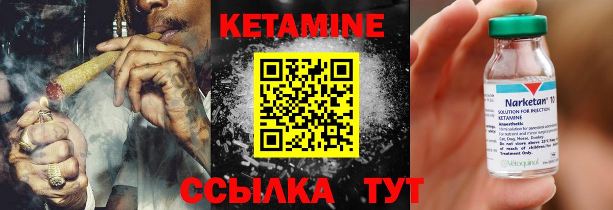 Кетамин ketamine  MEGA ссылка  маркетплейс состав  Вход с VPN  Улан-Удэ 