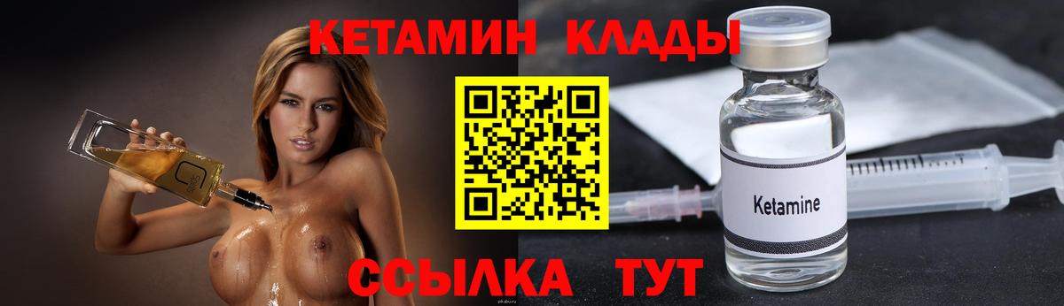 КЕТАМИН VHQ Улан-Удэ