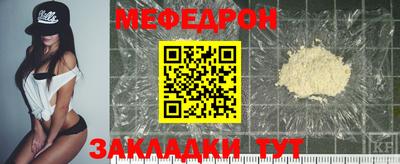 мефедрон VHQ Ставрополь