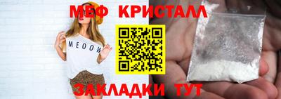 кристаллы Старая Купавна