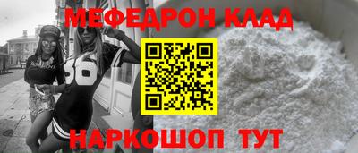 мефедрон VHQ Ставрополь