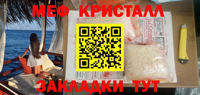 мефедрон VHQ Ставрополь