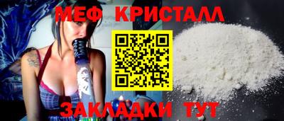 мефедрон VHQ Ставрополь