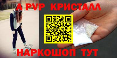 кристаллы Старая Купавна