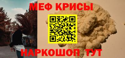 мефедрон VHQ Ставрополь