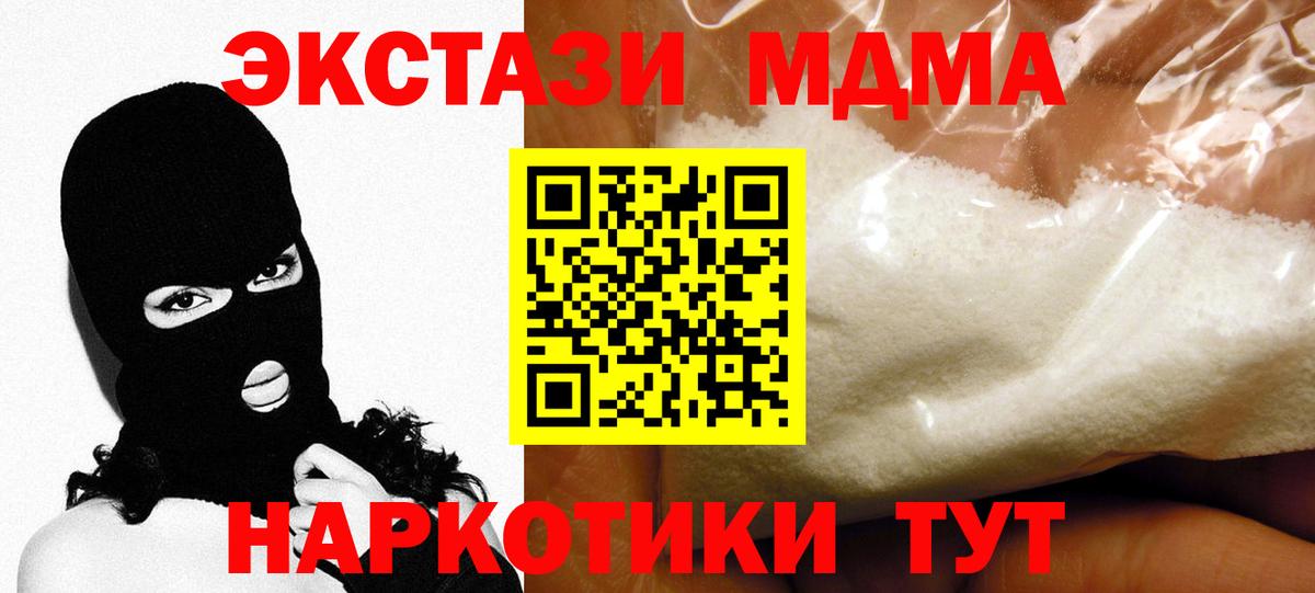 MDMA кристаллы  МДМА молли  Вход с VPN  MDMA  Улан-Удэ 