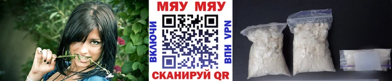 Меф мука  Улан-Удэ 