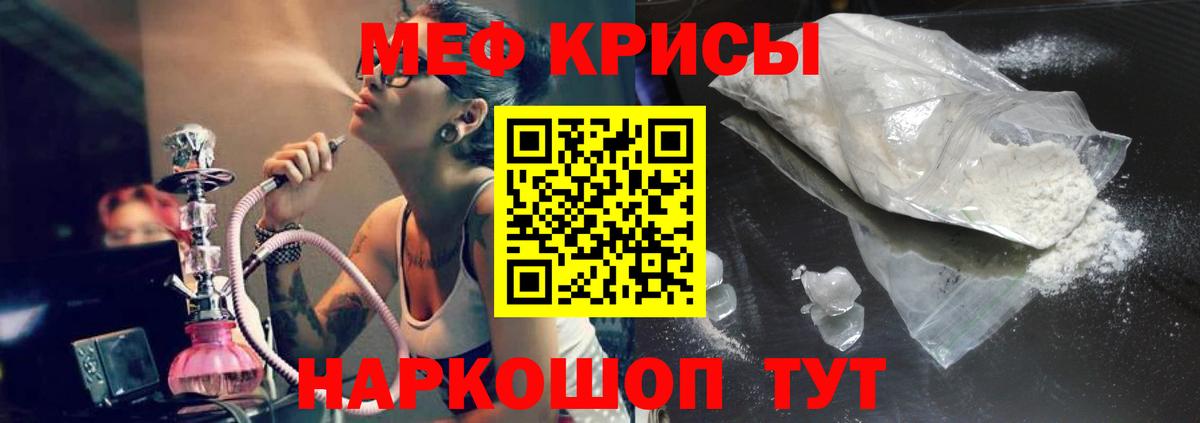 Меф 4 MMC  наркотики  МЯУ-МЯУ  Улан-Удэ  Мефедрон кристаллы  Вход с VPN 