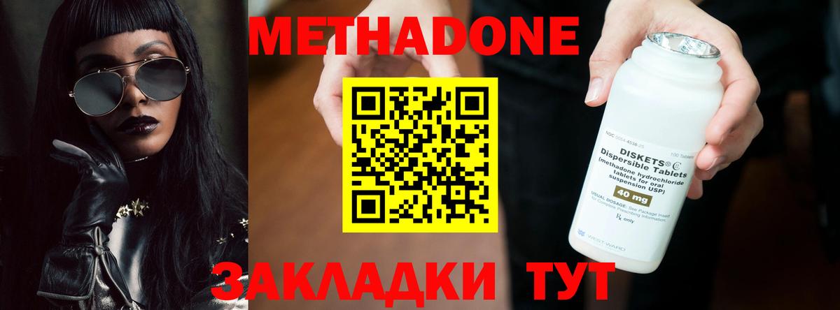 Улан-Удэ  Метадон methadone  Вход с VPN 