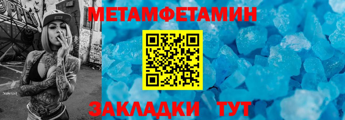 Метамфетамин Декстрометамфетамин 99.9%  Вход с VPN  Метамфетамин  Улан-Удэ 