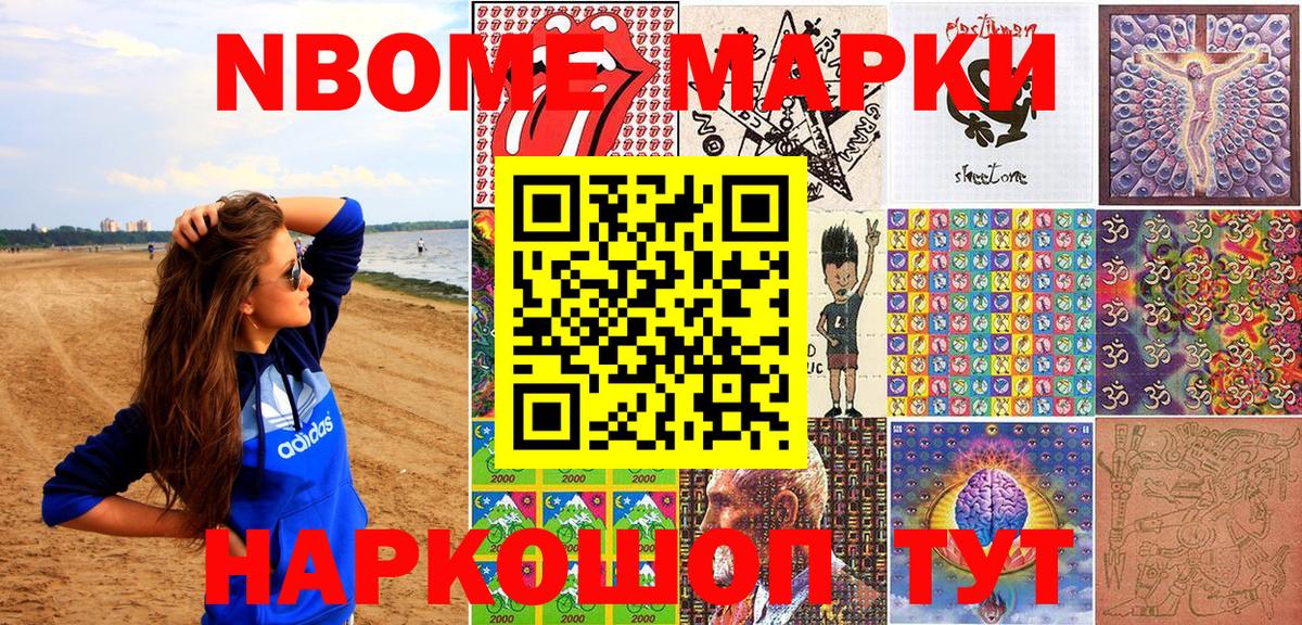 Улан-Удэ  Марки N-bome 1,5мг  Марки N-bome  Вход с VPN 