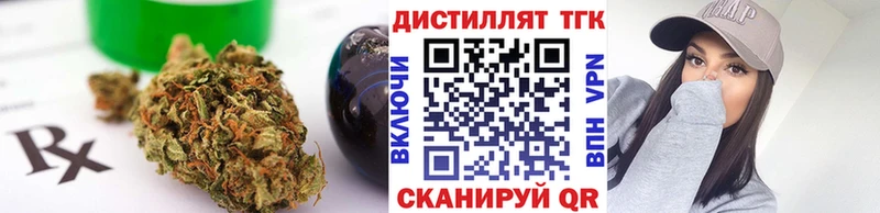 Дистиллят ТГК концентрат  блэк спрут зеркало  Улан-Удэ 