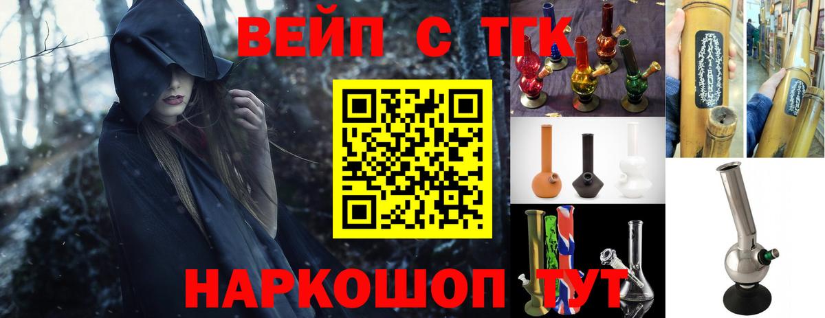 Улан-Удэ  Дистиллят ТГК THC oil  Вход с VPN 