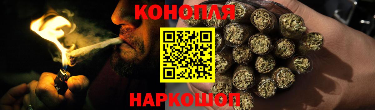 Конопля гибрид  Вход с VPN  МАРИХУАНА Ganja  Улан-Удэ  Каннабис White Widow 